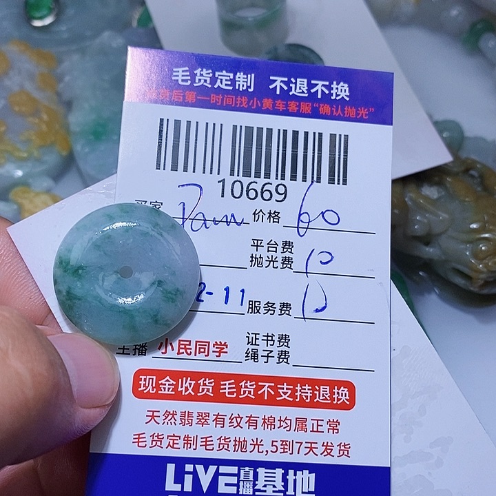 定制翡翠未镶嵌D****a一