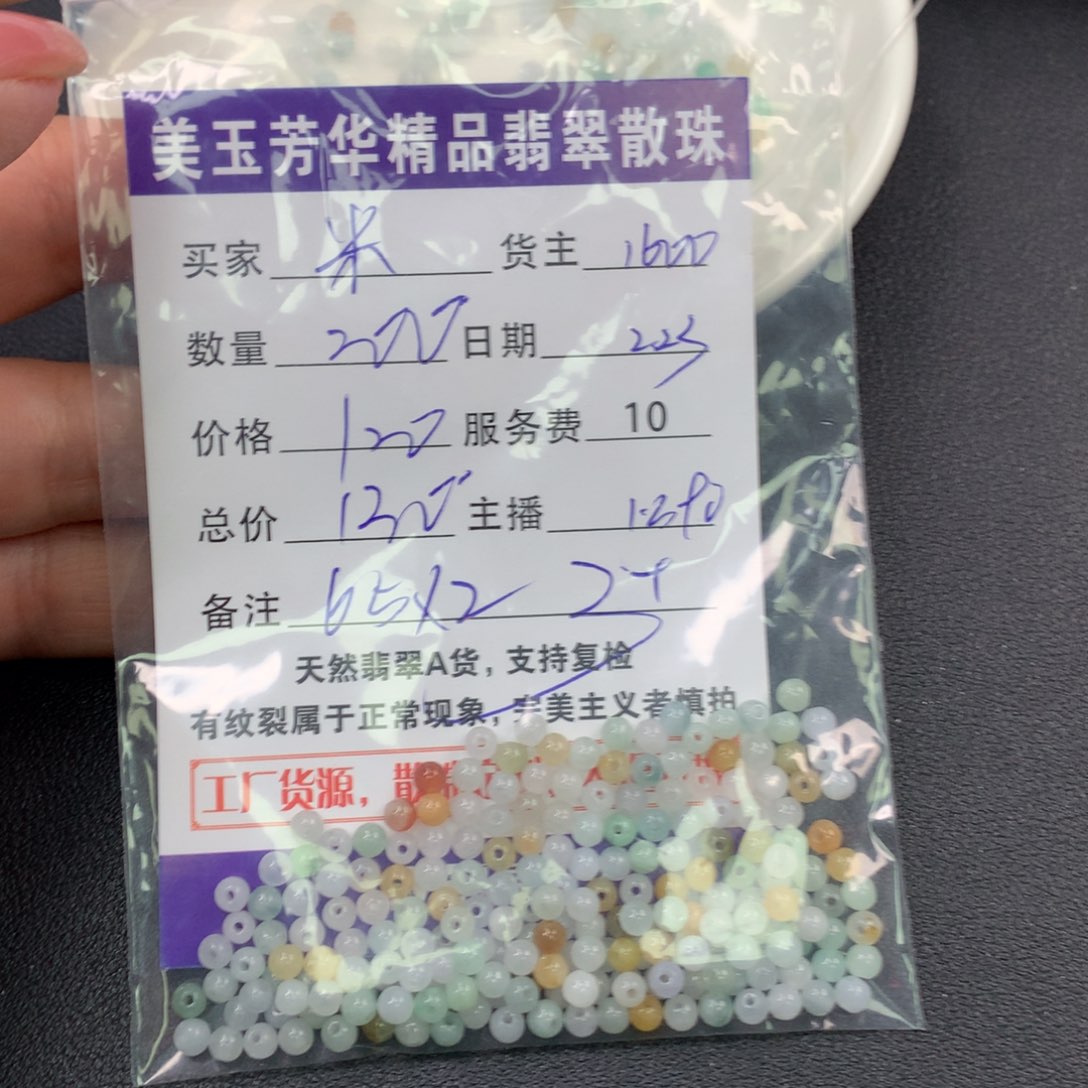 翡翠手链未镶嵌米*.