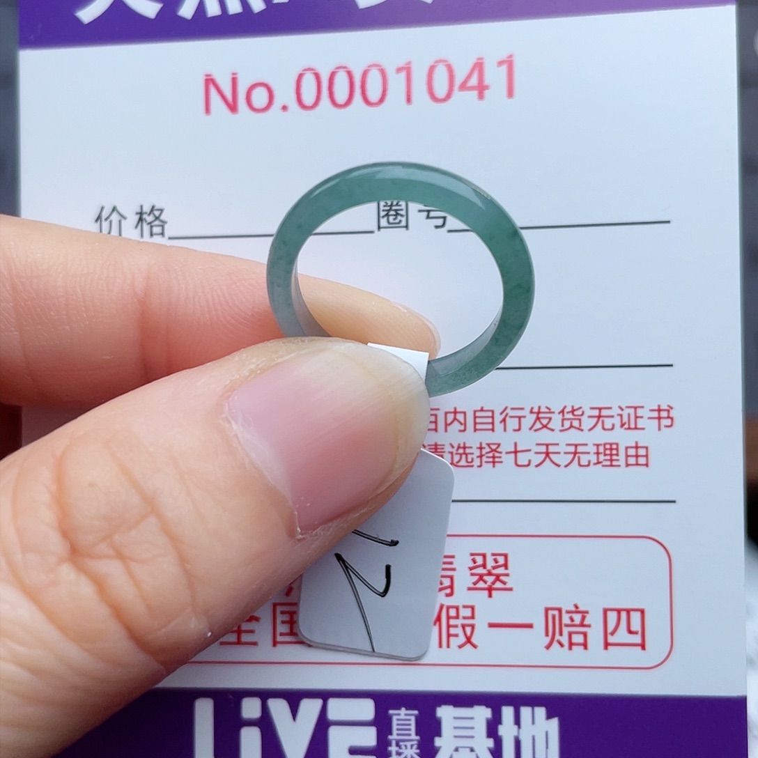 【闪购商品】翡翠戒指未镶嵌天然