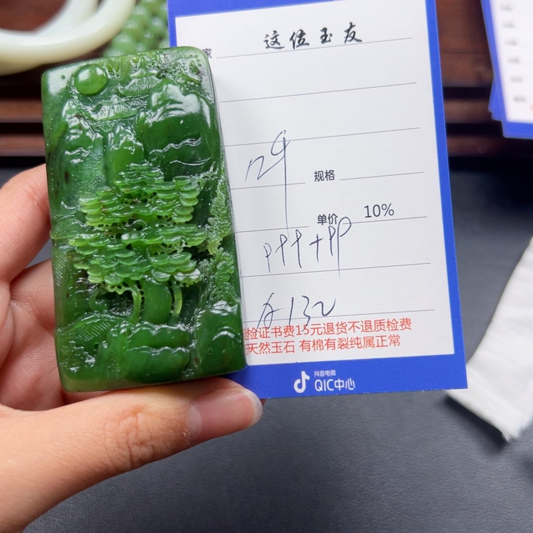 颈饰未镶嵌和田玉南*