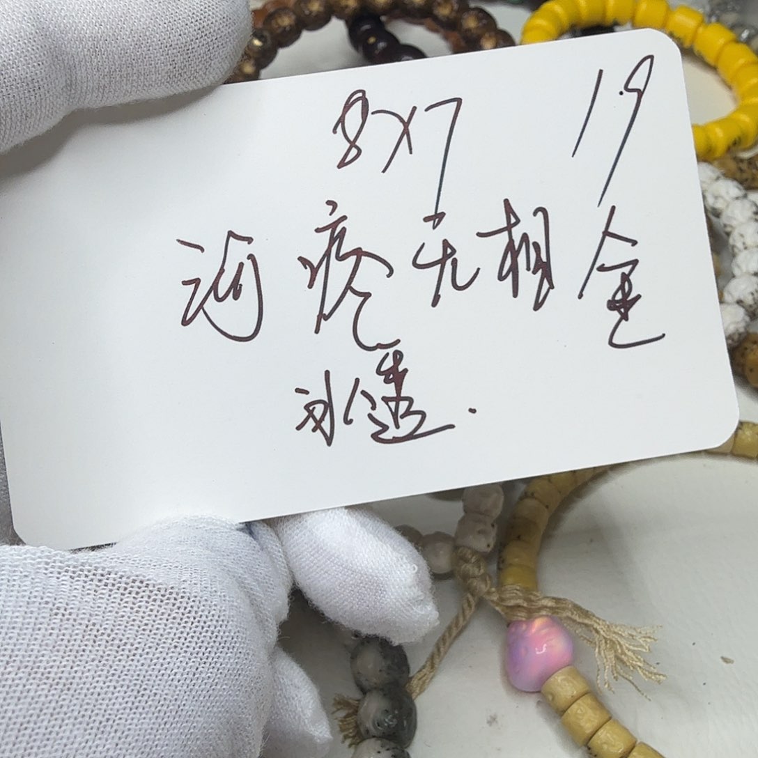 星月菩提吊坠河疼无相19