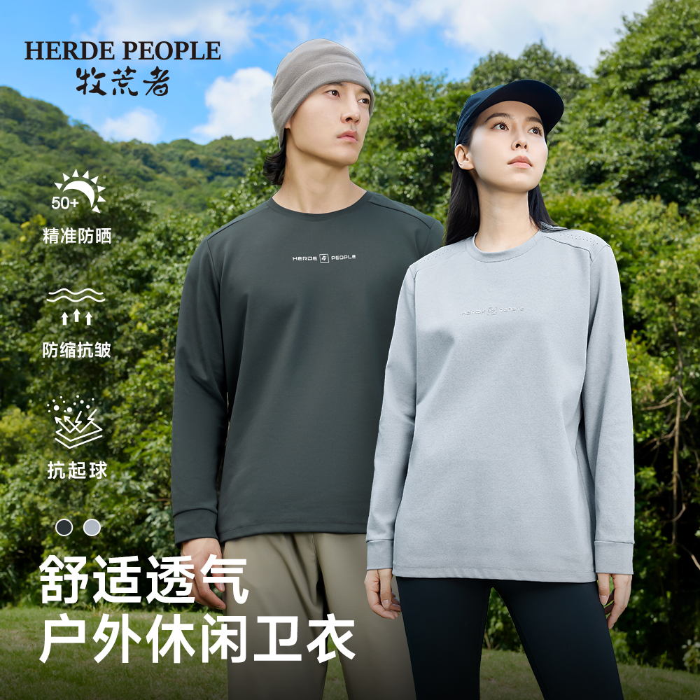 【漠叔专属】牧荒者秋季情侣款户外休闲迪桑卫衣AK1029