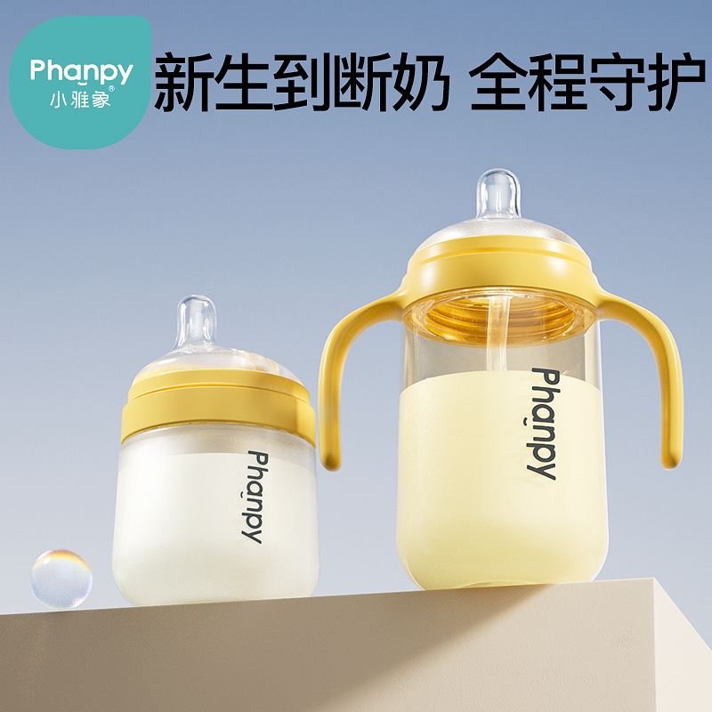 phanpy/小雅象【防胀离乳成长套组】0-12月+全阶段玻璃PPSU奶瓶DB