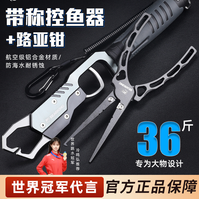 多功能控鱼器带秤路亚钳新型钳子抓鱼钳取钩加长套装控大物鱼夹子