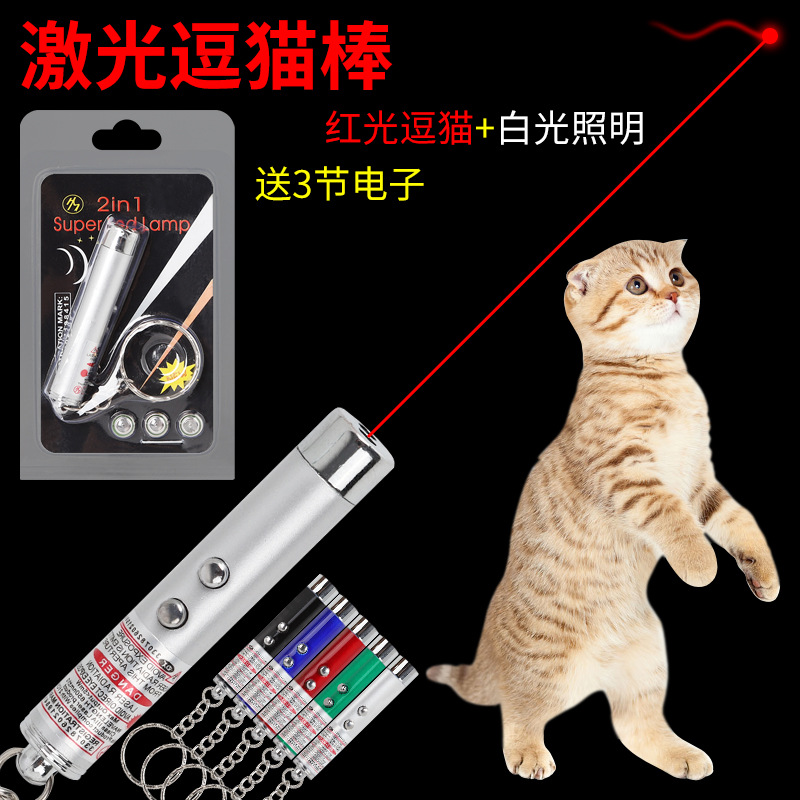 激光逗猫棒红光射红外线电子猫咪逗猫玩具宠物玩具用品