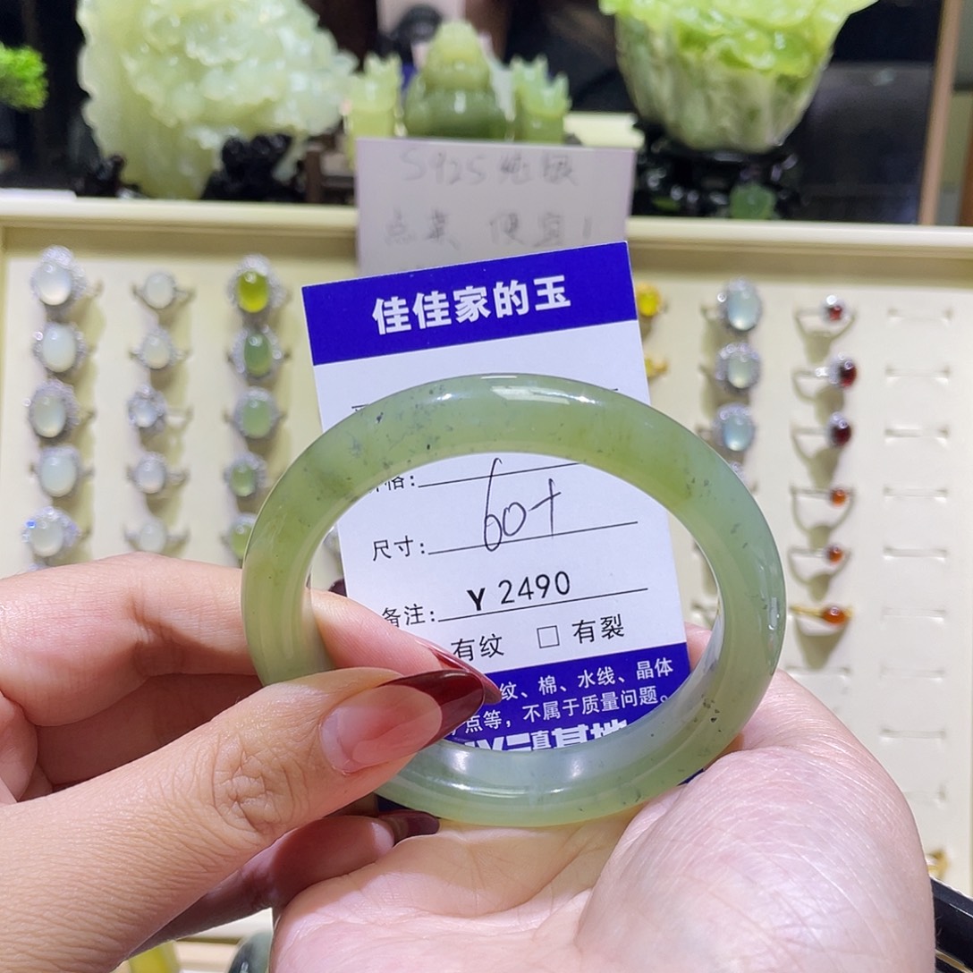 蛇纹石玉未镶嵌手镯2490