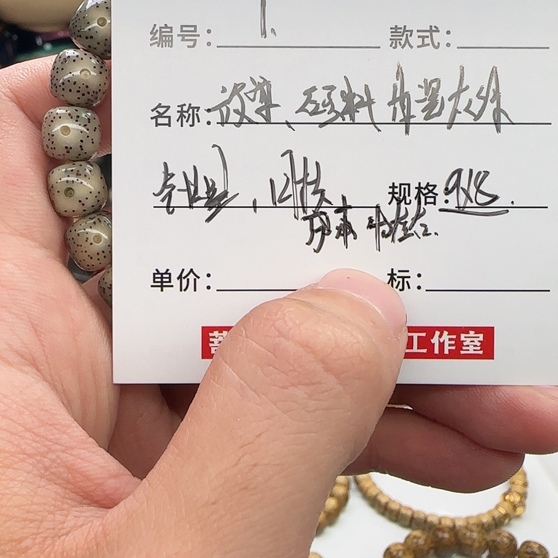 星月菩提手串星月