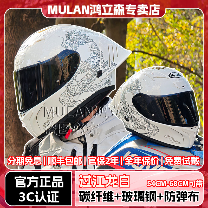 Mulan木兰【FF719将军二代大尾翼龙抬头白色碳纤维】