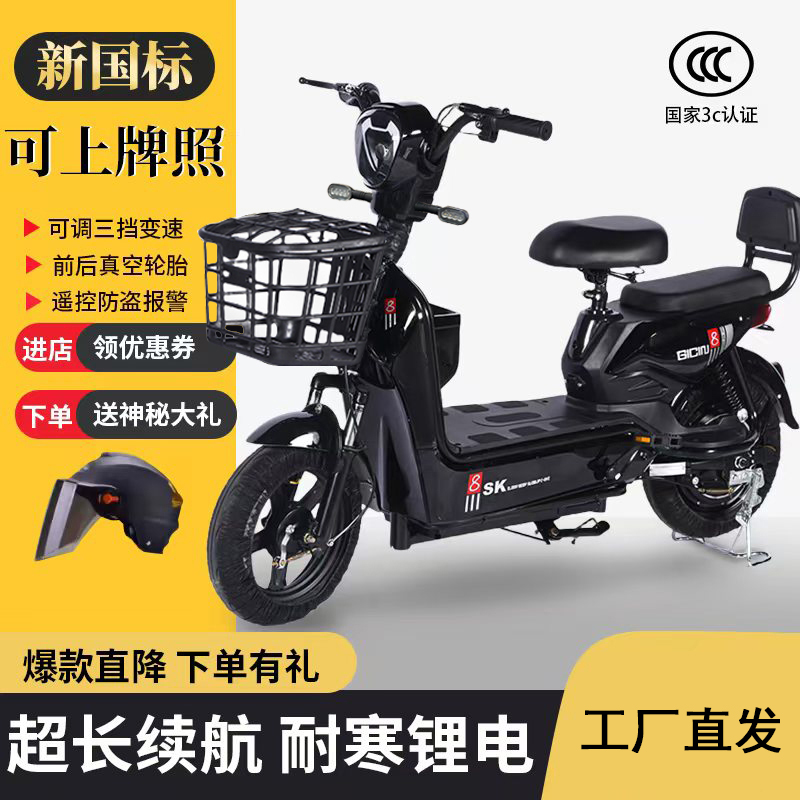 新国标电动自行车长跑王爬坡王锂电池大马力电动车3c可上牌z