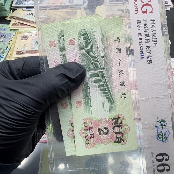 退市纸币原图发货三套2角散2张