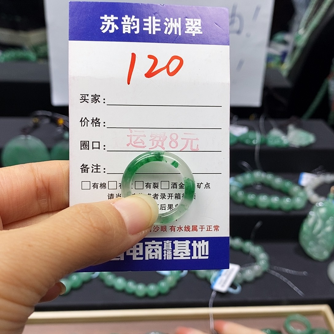 石英质玉（非洲翠）未镶嵌戒圈