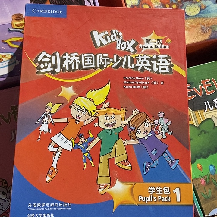 剑桥国际上海英语KB一级