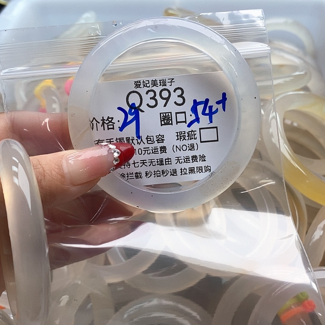 城****玛瑙/玉髓未镶嵌手镯393