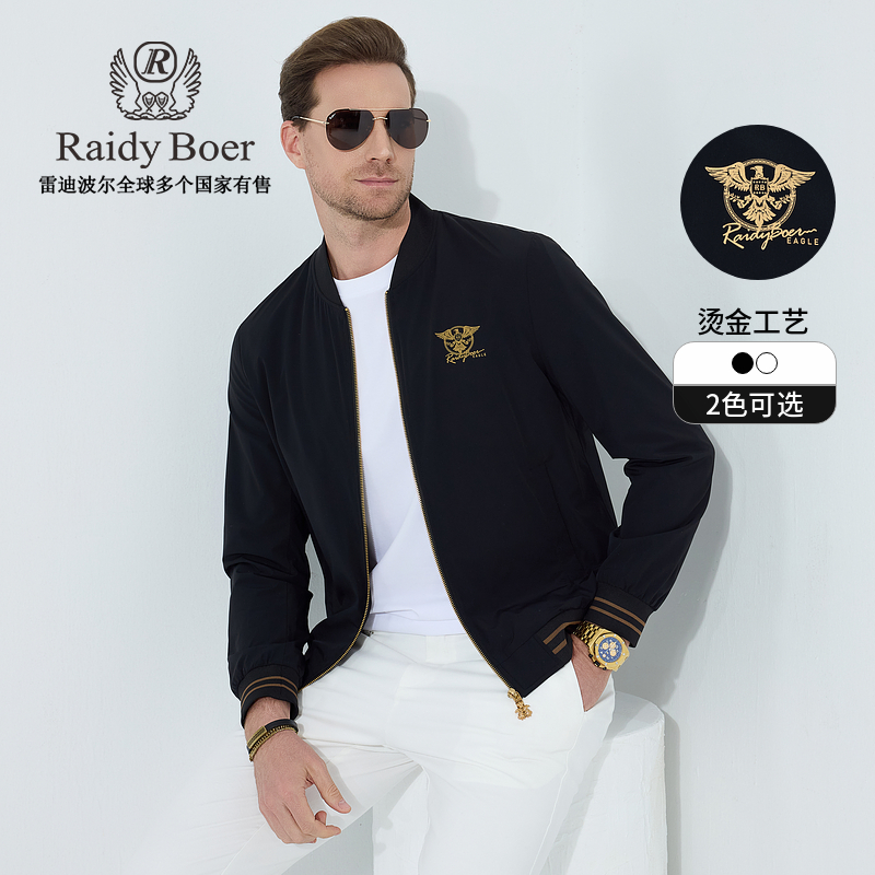 【耐穿不变形】雷迪波尔2025春季男装棒球领户外休闲夹克外套男3013