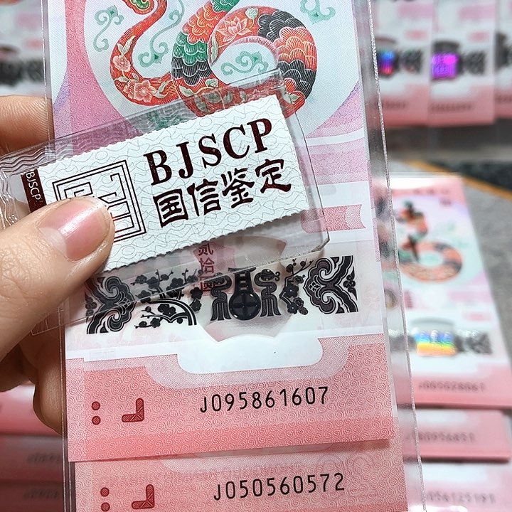 塑料095861607、050560572。两张