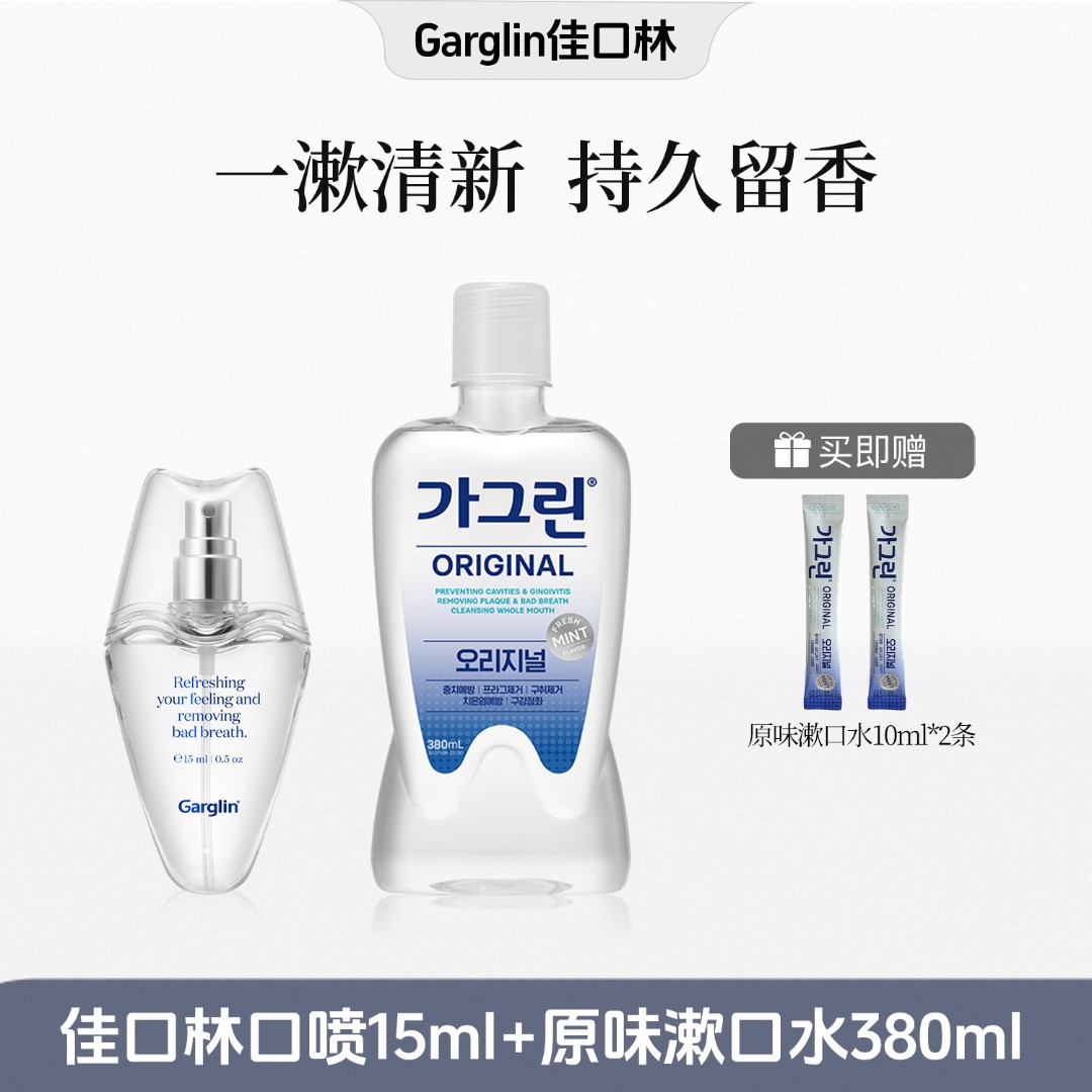 【达人专属】Garglin佳口林口喷+380ml漱口水组合装清洁口腔
