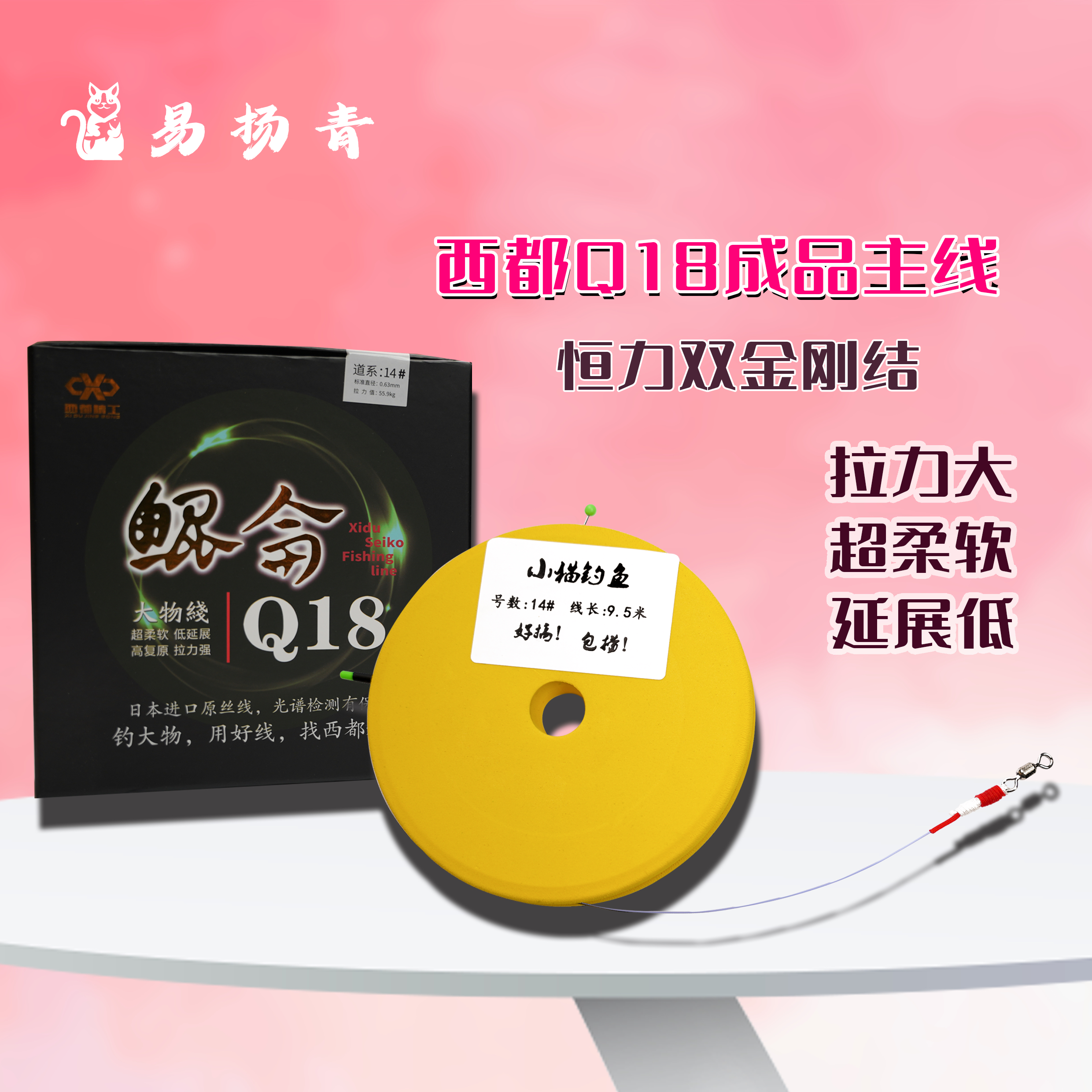 《10送1》Q18成品柔软拉力大主线恒力金刚结