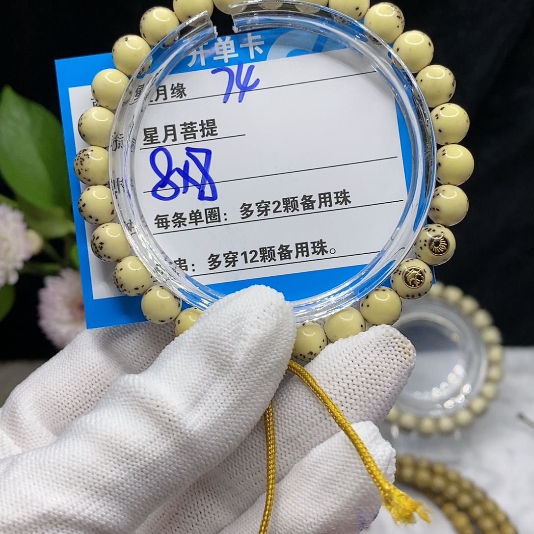 【闪购商品】吊坠星月菩提74（b n j k ko o