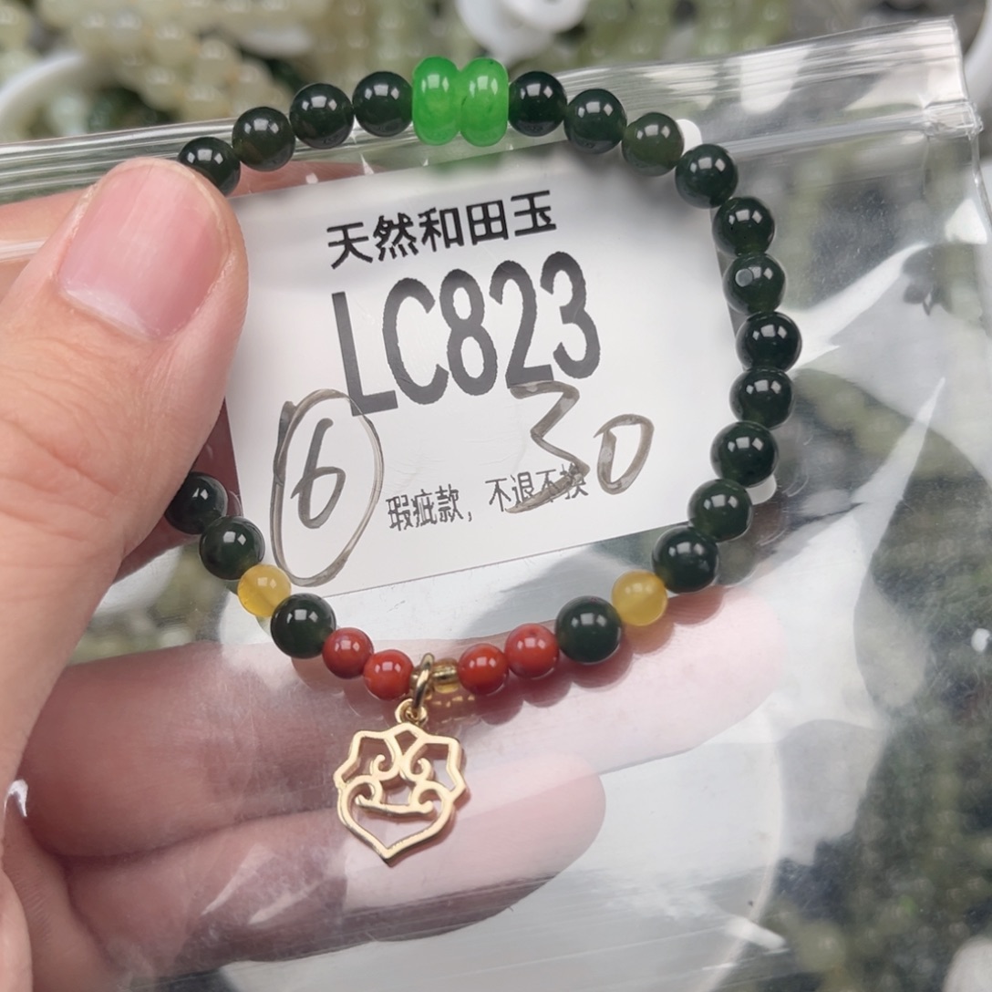 和田玉未镶嵌手链