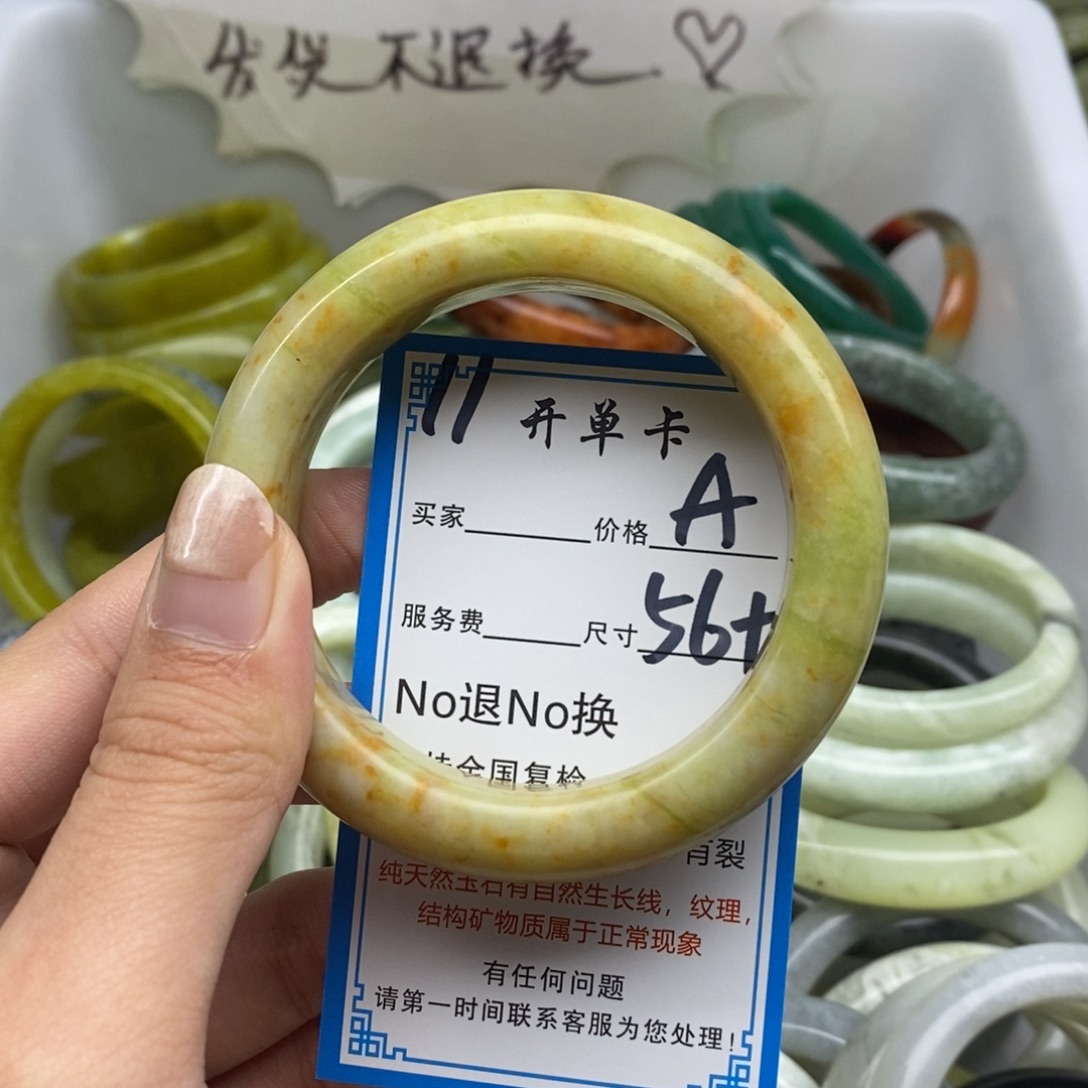 蛇纹石玉未镶嵌手镯