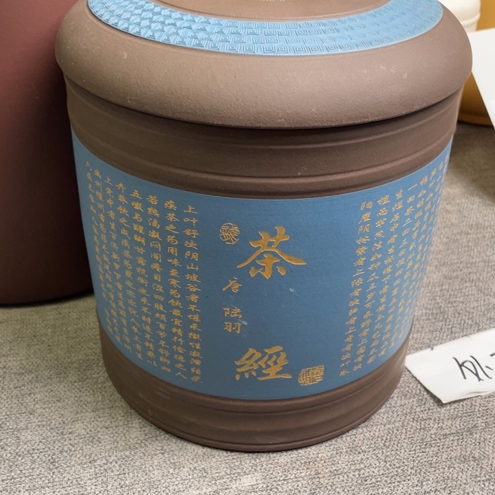 紫砂茶叶罐茶叶罐