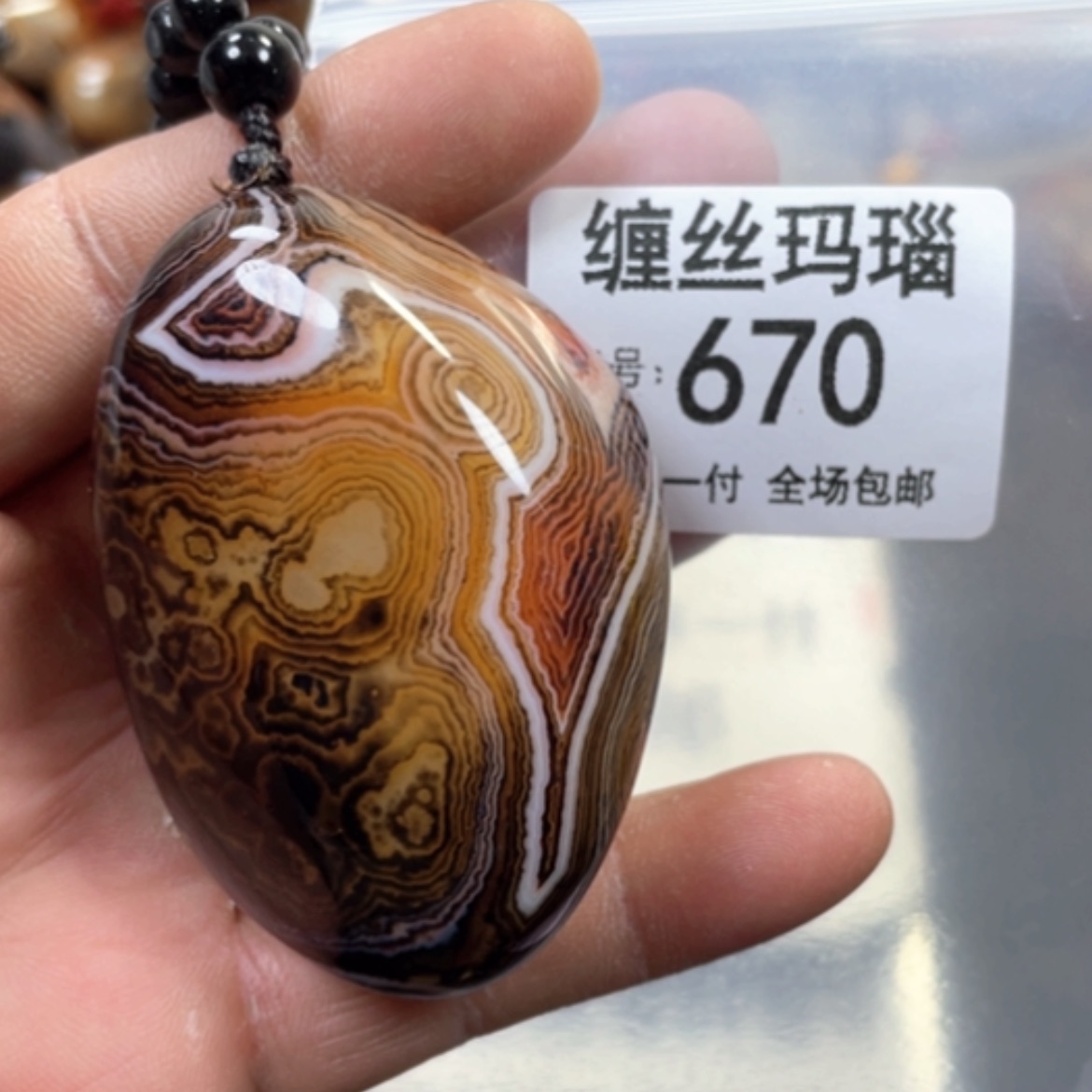【闪购商品】未镶嵌颈饰玛瑙/玉髓