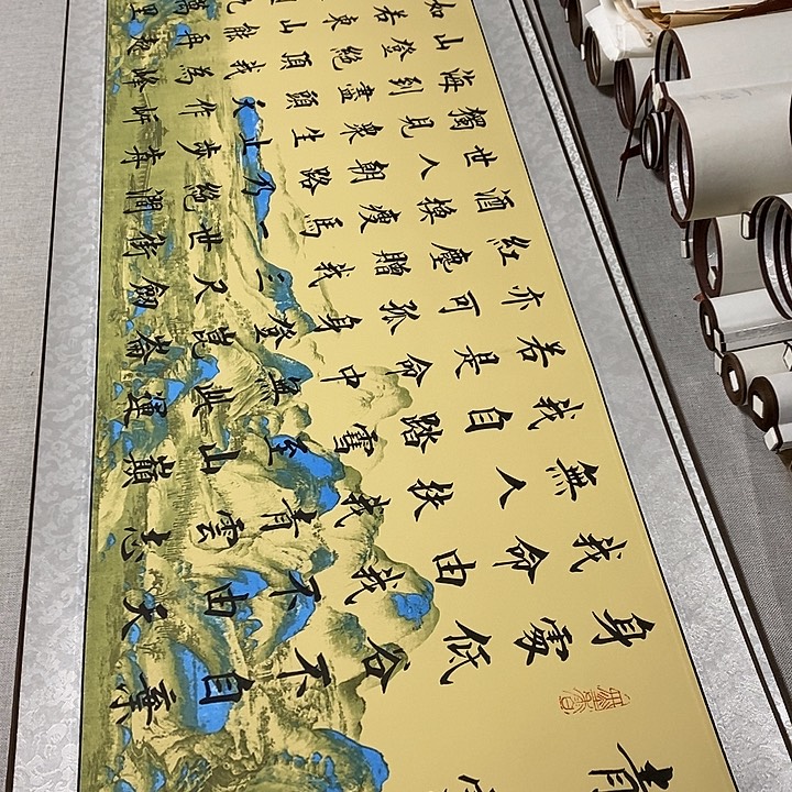 书法青云志微瑕疵卷轴风景杨