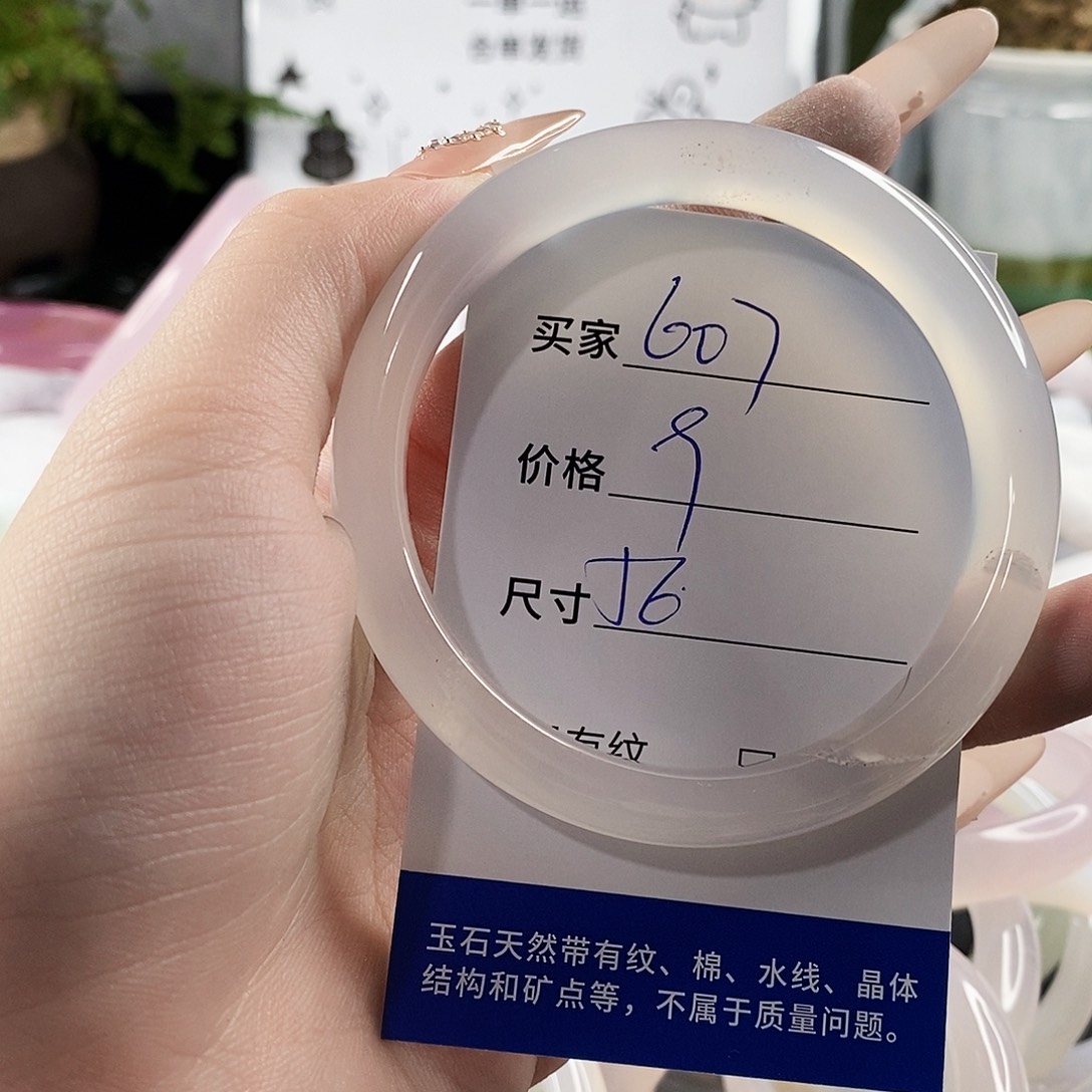 玛瑙/玉髓手镯未镶嵌