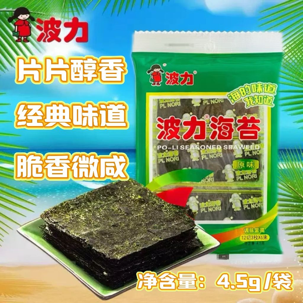 波力原味海苔片4.5g/袋
