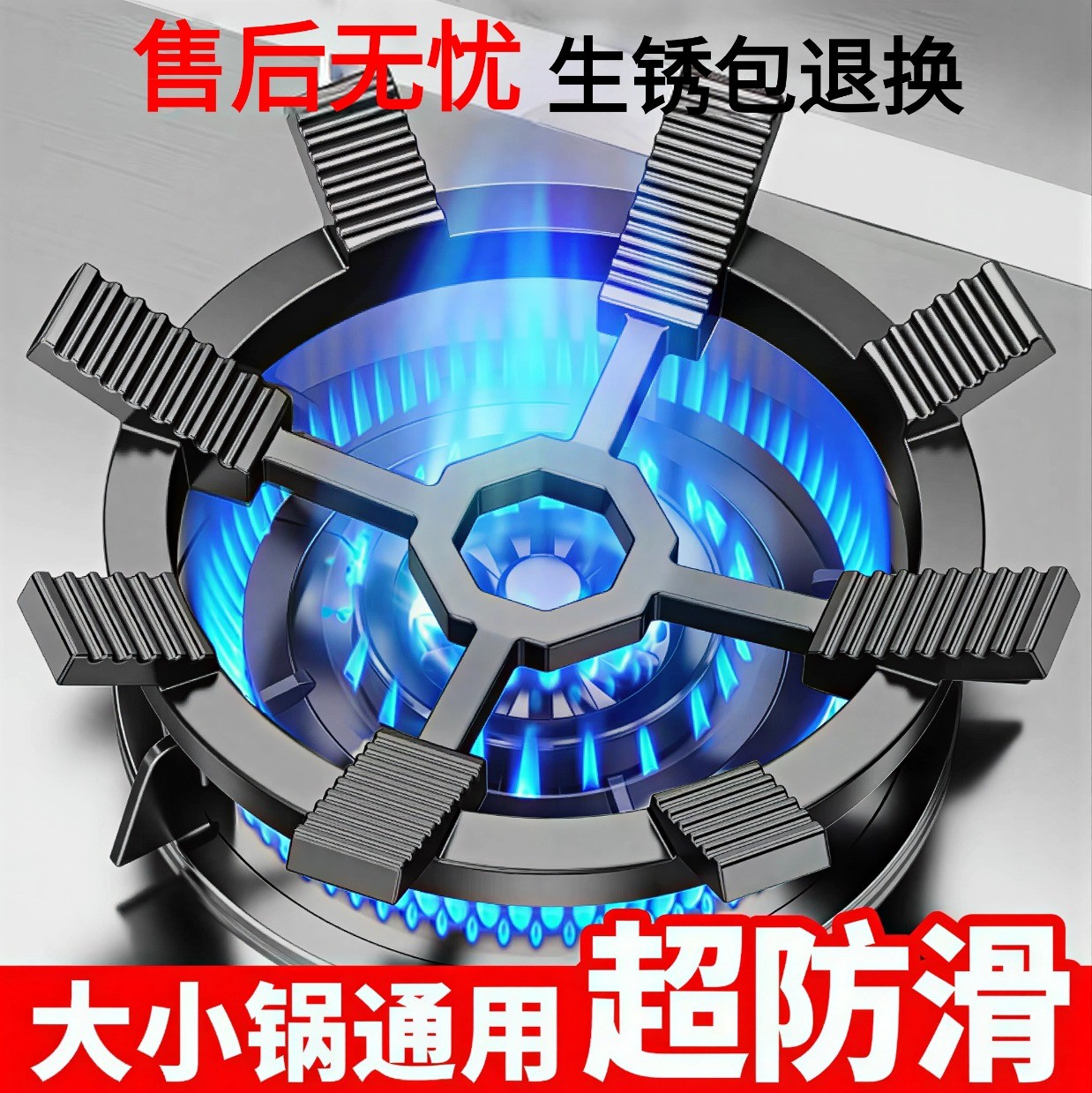 新一代煤气灶防滑支架铸钢家用防滑支架天然气燃气灶架炉灶架通用
