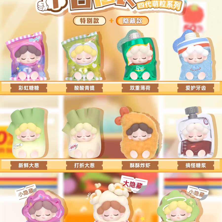 新品正版wendy4.0萌粒一日店长系列萌趣豆盲盒精品潮玩收藏