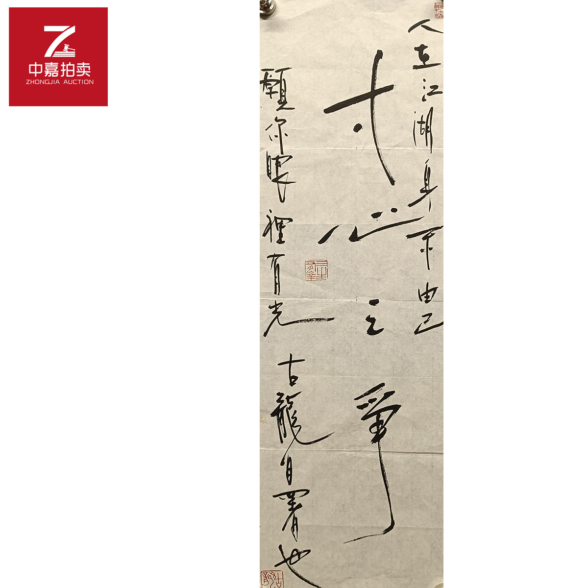 古龙书法软片寸21x70