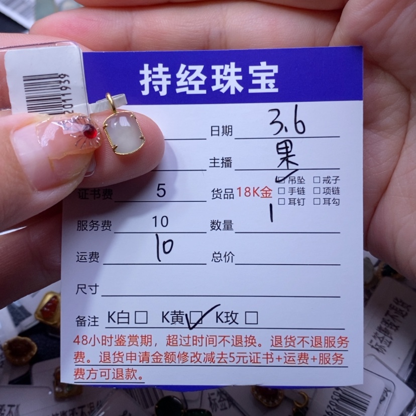 【闪购商品】翡翠吊坠(不含链)18K金镶嵌