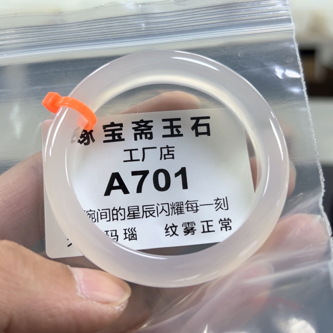 玛瑙/玉髓手镯未镶嵌52