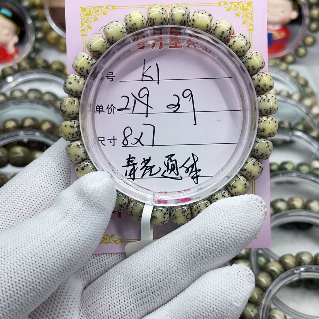 海南心月星月菩提k1