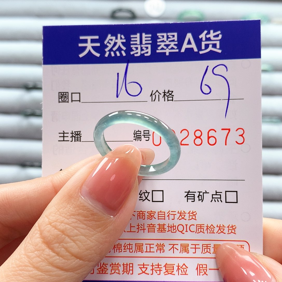 翡翠戒指未镶嵌翡翠