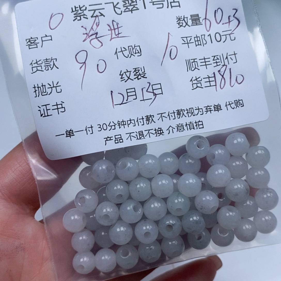 浮***欢翡翠未镶嵌颈饰翡翠