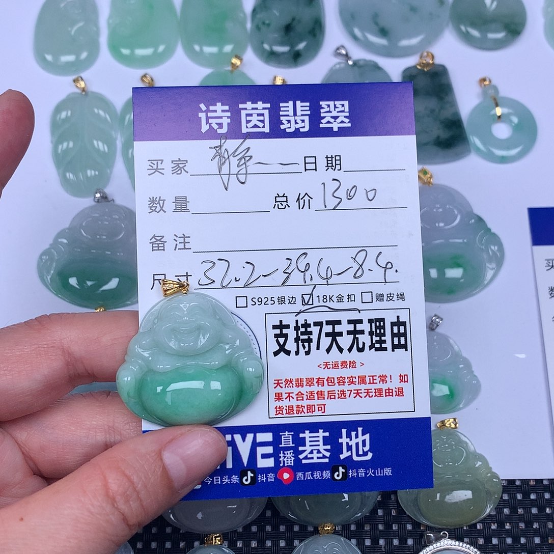 翡翠未镶嵌颈饰?****?我
