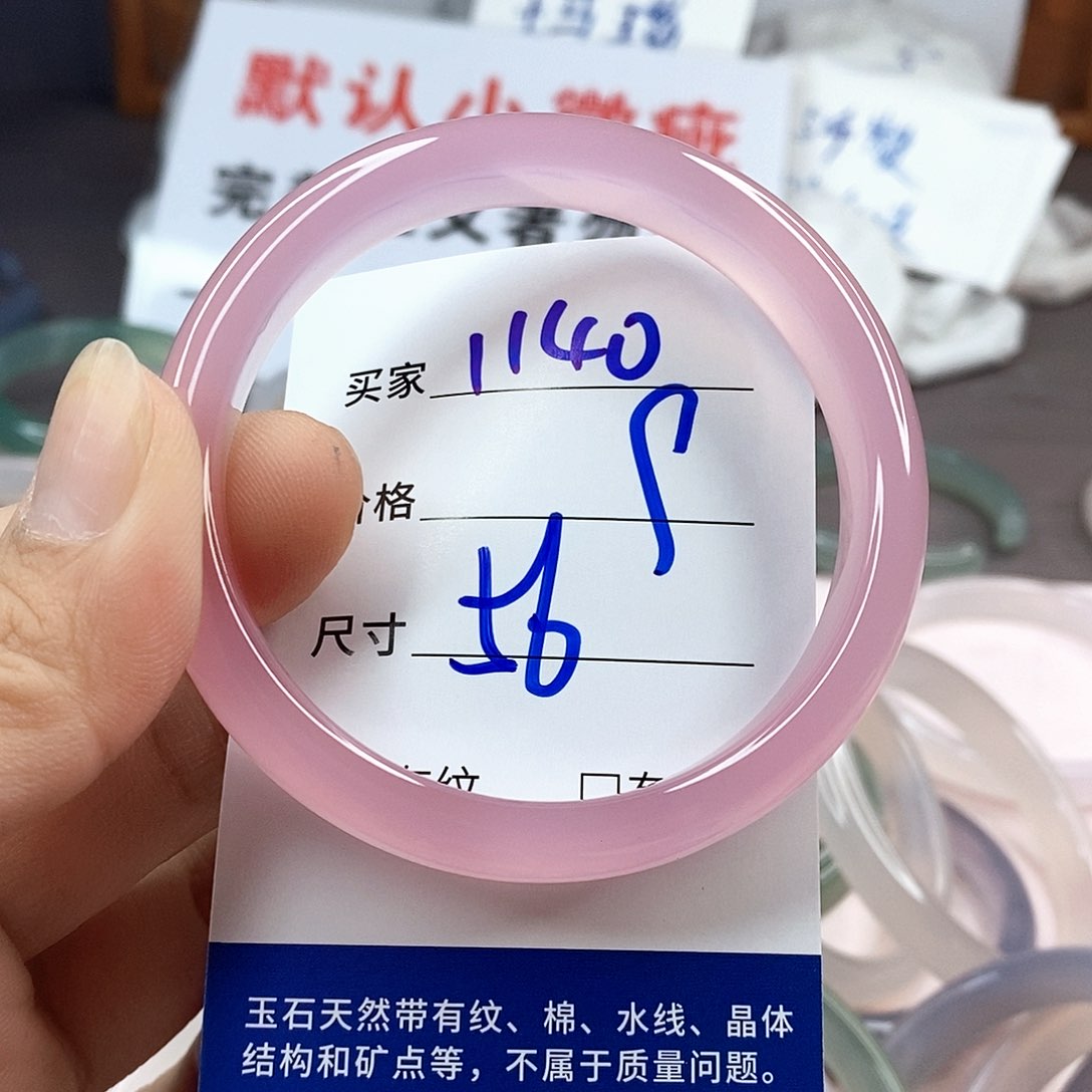 手镯玛瑙/玉髓未镶嵌1140