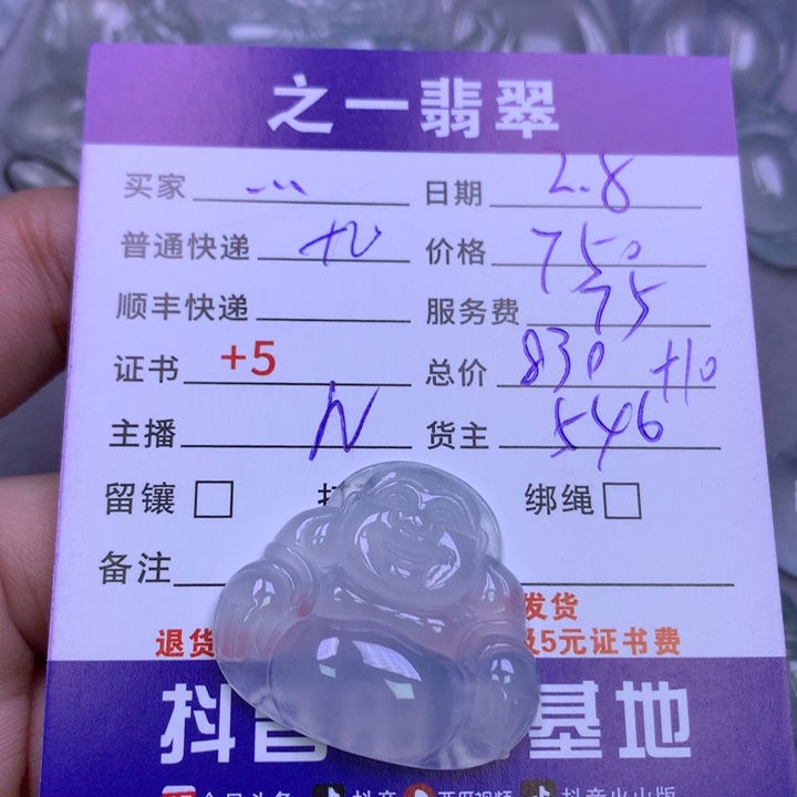 翡翠颈饰未镶嵌…*