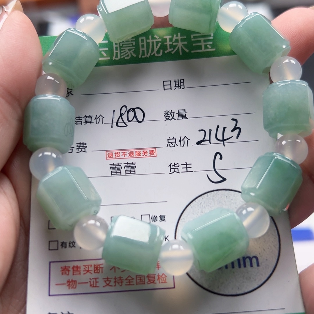 翡翠挂件未镶嵌翡翠