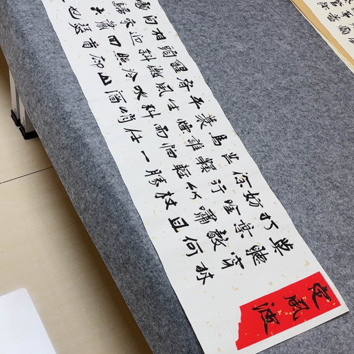 【闪购商品】书法山东刘相玉作品138×34