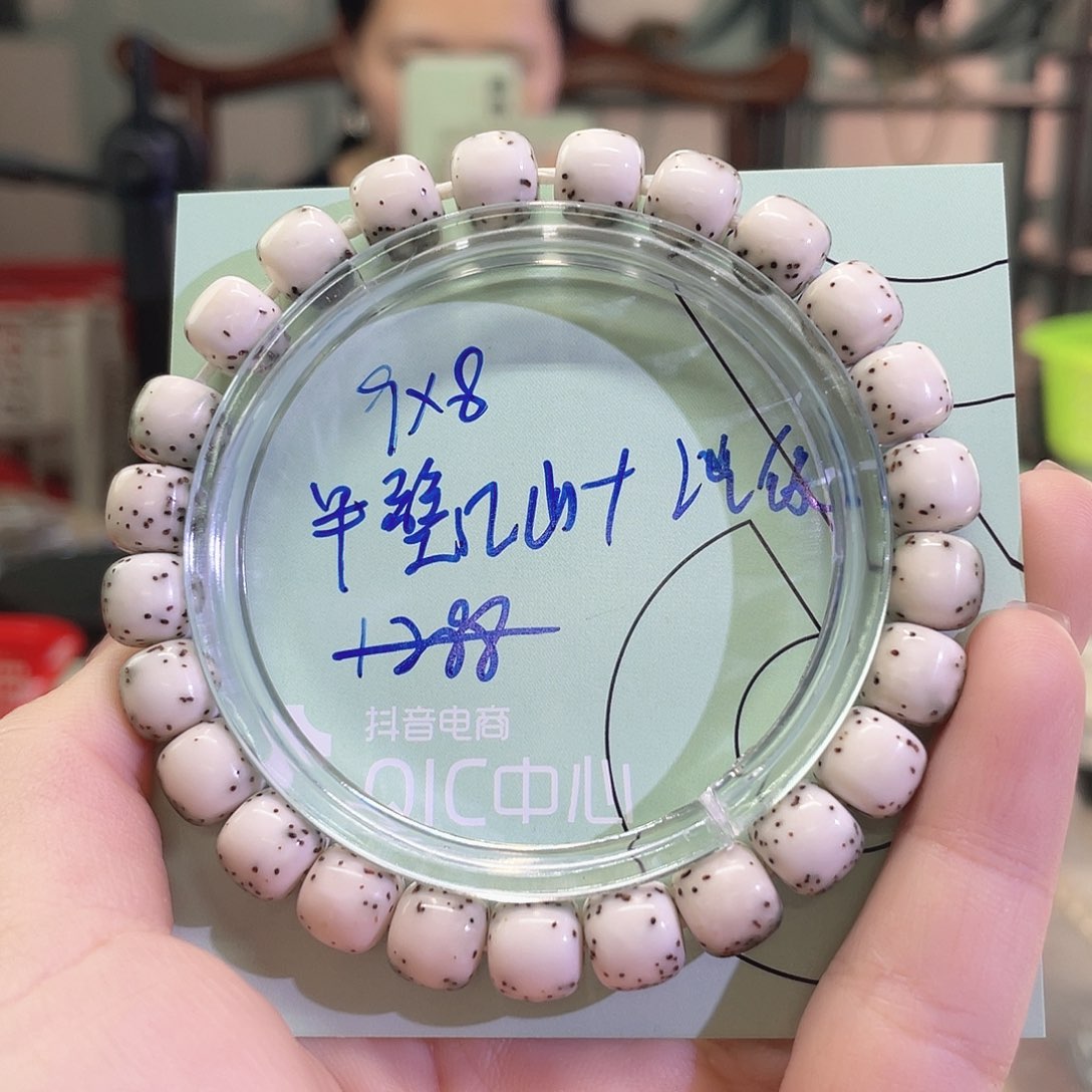星月菩提手串海南同枝果A18