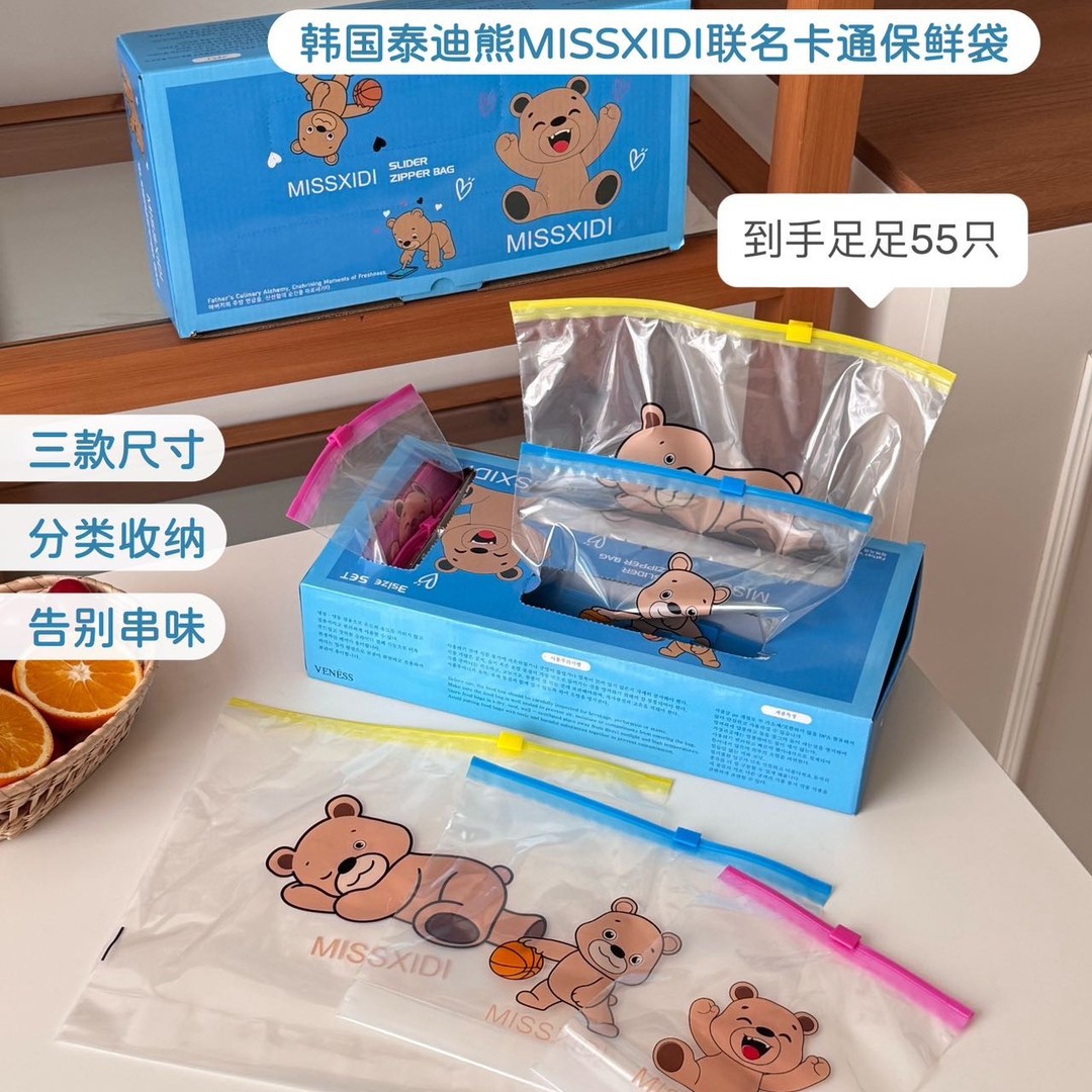 泰迪熊MISSXIDI联名卡通保鲜袋一盒小中大尺寸55只装