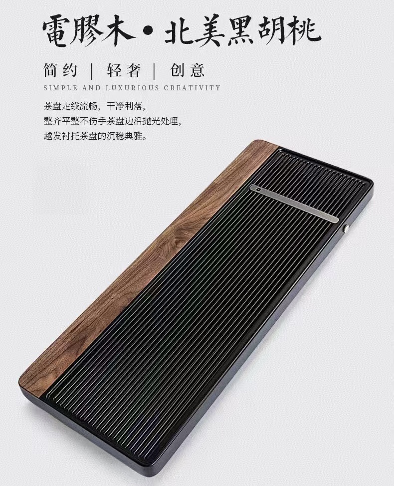 北美胡桃木电胶木茶盘家用简约干泡功夫茶具托盘茶海大号