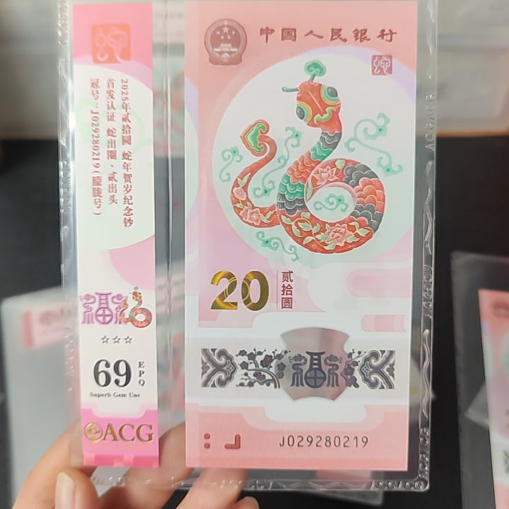 蛇钞朦胧号69分029280219