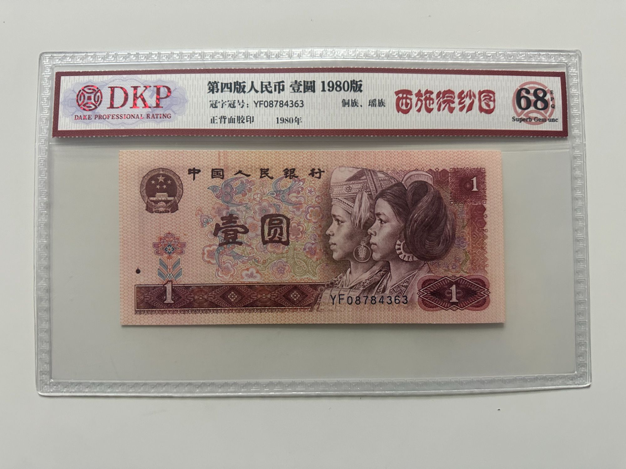 【淼淼专属】西施浣纱图 钱币（号码多样性发货）
