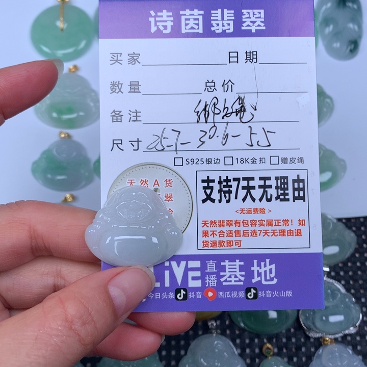 翡翠未镶嵌颈饰天然