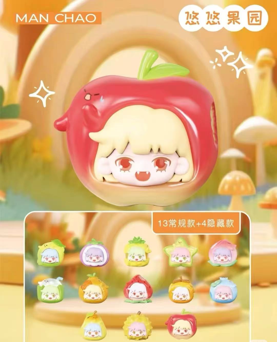 【小萌粒代拆】yobu悠悠果园系列萌粒