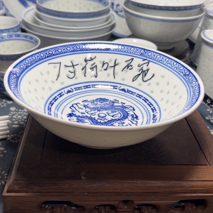 陶青花玲珑7寸荷叶碗